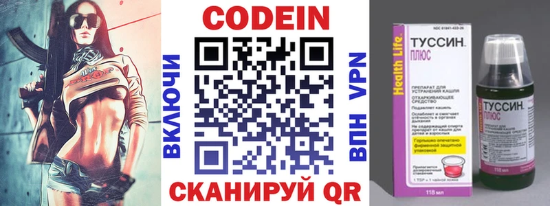 Codein Purple Drank  Шацк 