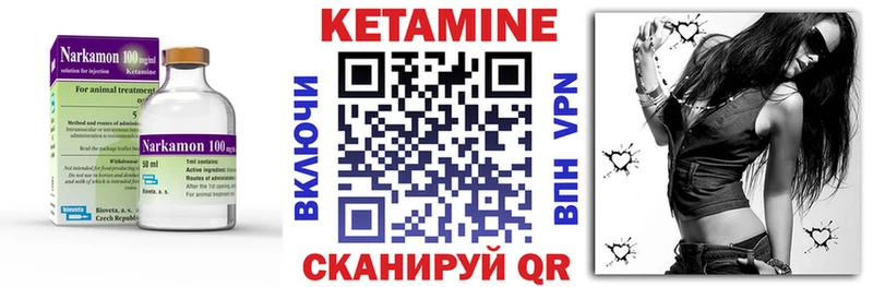КЕТАМИН ketamine Шацк