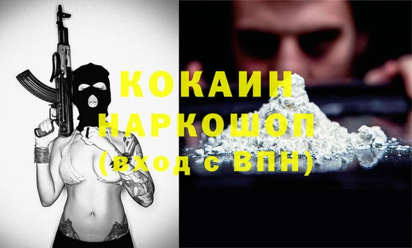 ALPHA PVP Осинники