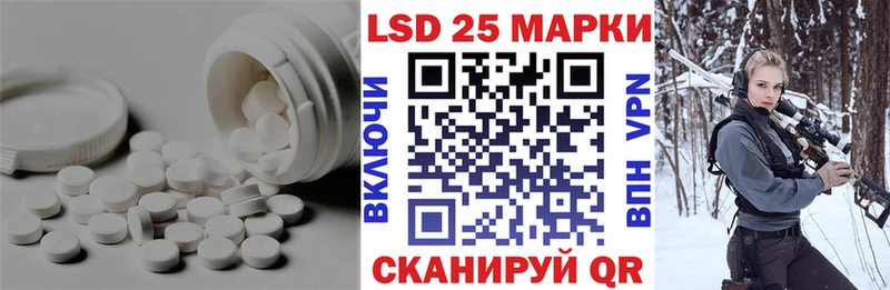 купить закладку  Шацк  LSD-25 экстази кислота 