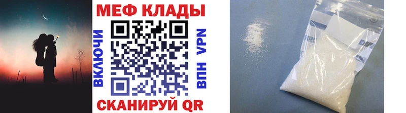 МЕФ мяу мяу  Шацк 