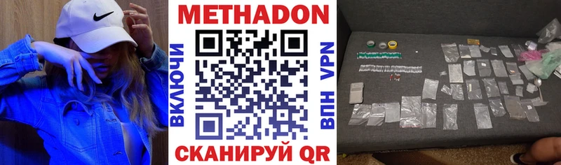 МЕТАДОН белоснежный  Шацк 