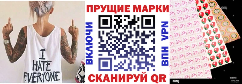 где купить   Шацк  ОМГ ОМГ маркетплейс  Марки N-bome 1500мкг 